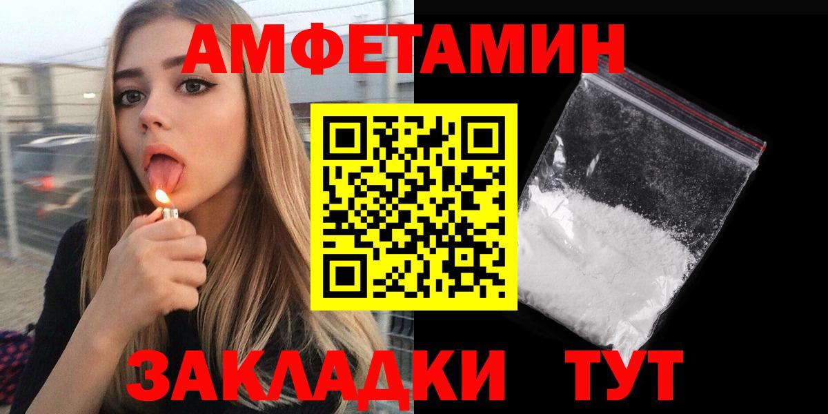 Amphetamine VHQ  АМФ  Сочи  Вход с VPN 