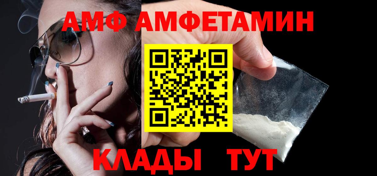 АМФЕТАМИН Розовый Сочи