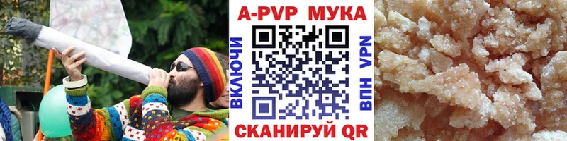 Альфа ПВП Соль Сочи