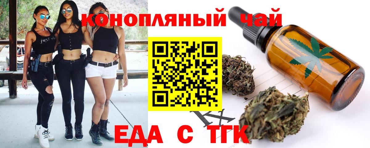 Сочи  Печенье с ТГК марихуана  Вход с VPN 