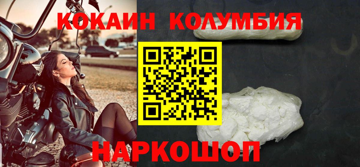 Cocaine Эквадор Сочи