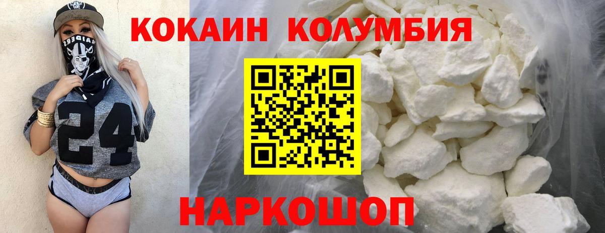 КОКАИН 99%  Вход с VPN  Сочи  КОКАИН FishScale 