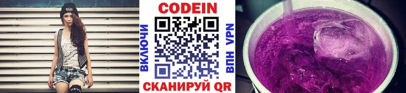 как найти закладки  Сочи  кракен маркетплейс  Кодеиновый сироп Lean Purple Drank 