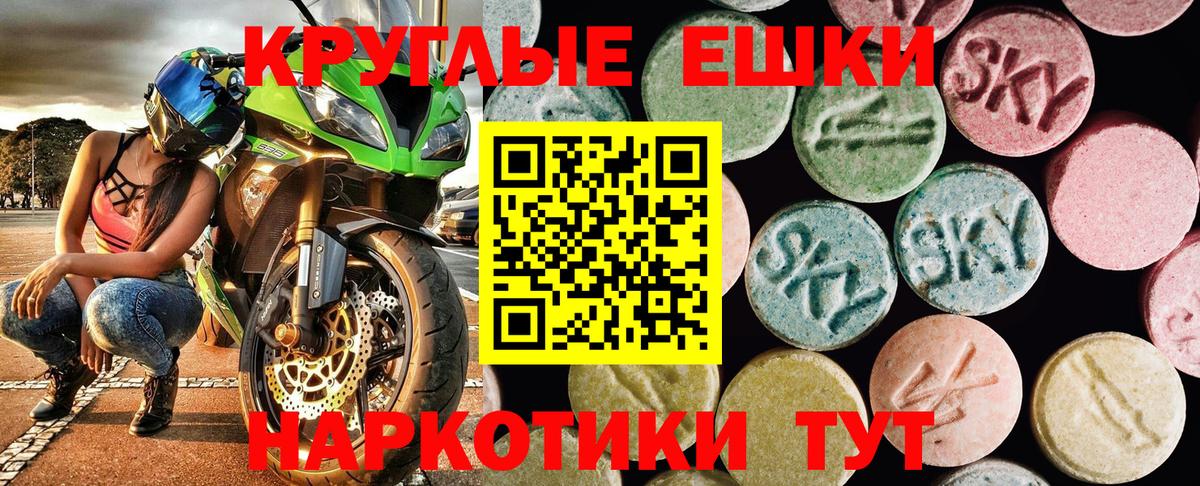 Экстази  Ecstasy Punisher  Вход с VPN  ЭКСТАЗИ ешки  Сочи 