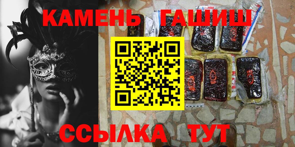 Сочи  ГАШ hashish  Вход с VPN  ГАШ  ГАШИШ hashish 