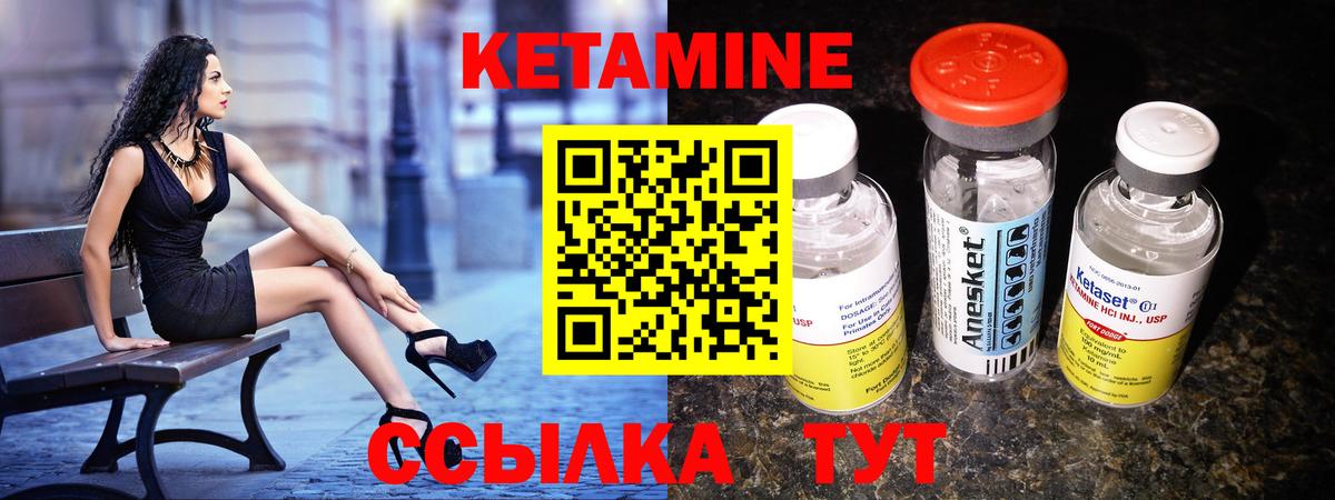 Кетамин VHQ Сочи