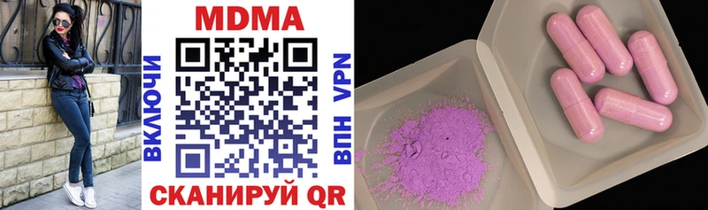 MDMA молли  Сочи 