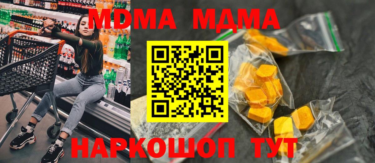 MDMA  MDMA Molly  Сочи  Вход с VPN  MDMA VHQ 