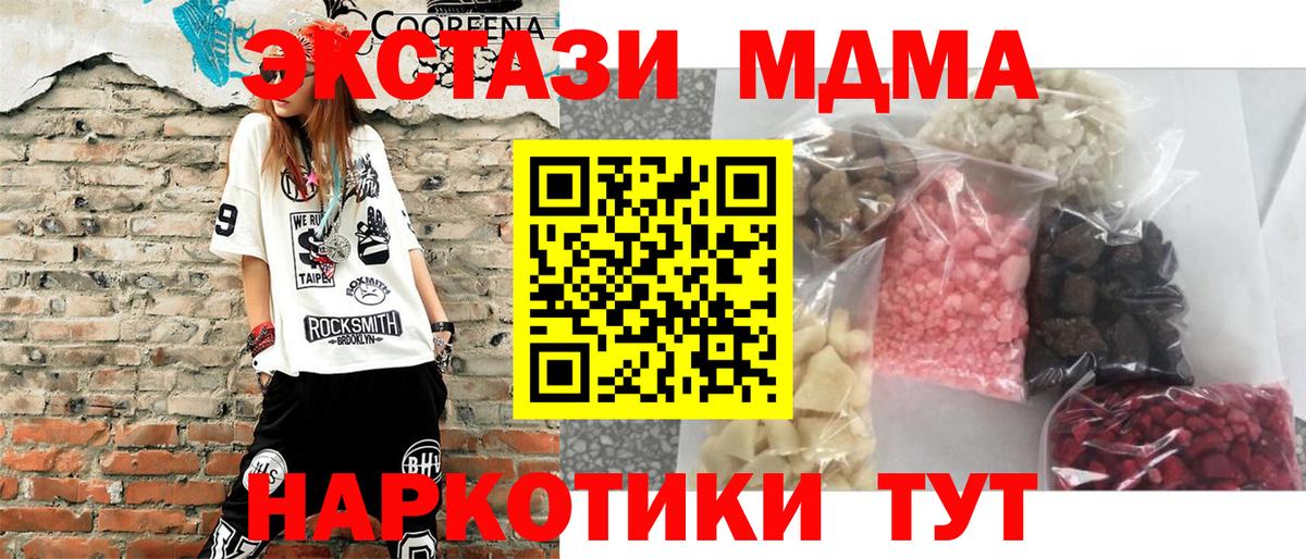 MDMA VHQ Сочи