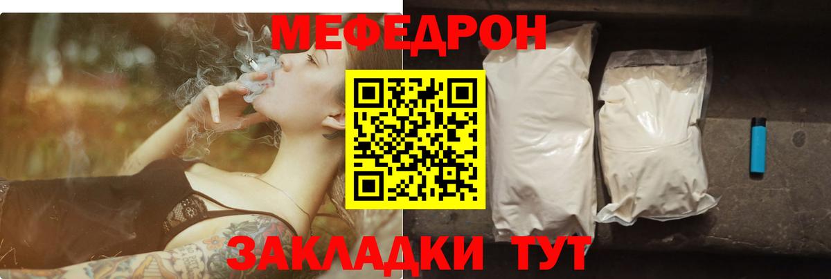 МЯУ-МЯУ мука  МЯУ-МЯУ  Сочи  Вход с VPN 