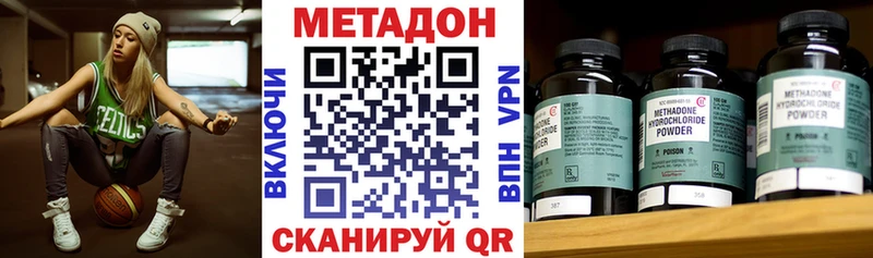 Метадон methadone  hydra зеркало  Сочи  где купить наркоту 