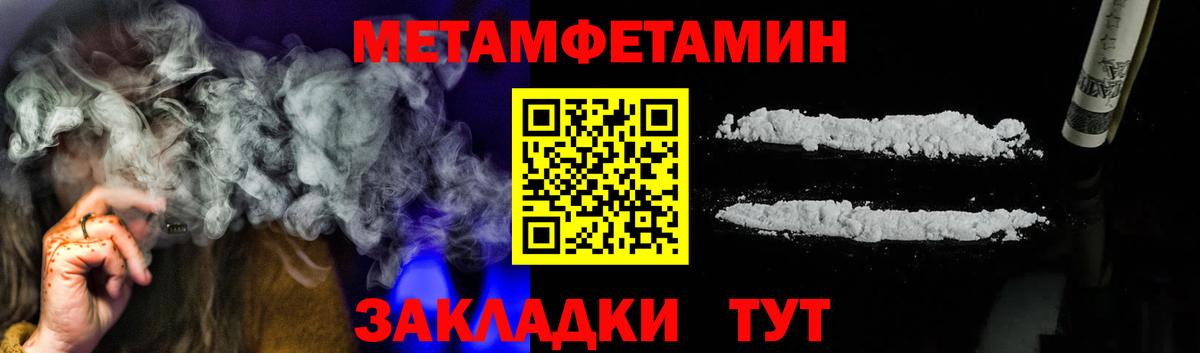 Первитин витя Сочи