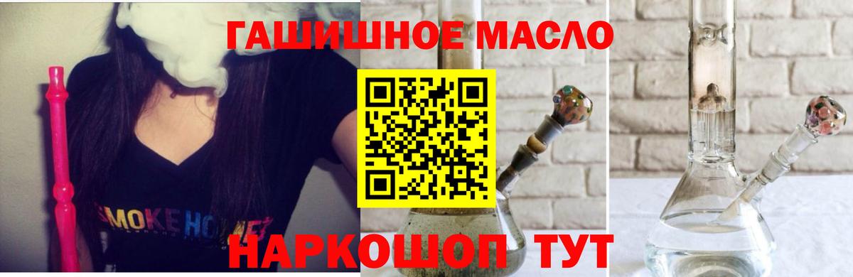 Сочи  Дистиллят ТГК вейп с тгк  Вход с VPN  ТГК жижа 